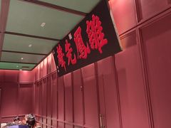 -福照楼汽锅鸡·云南菜(火车站锦江店)