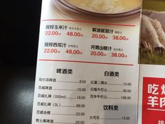 菜单-丰茂烤串(金泉美食宫店)
