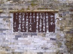 -绍兴鲁迅故里·沈园景区