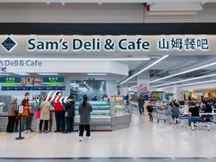 -山姆餐吧(山姆会员商店店)