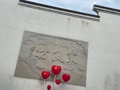 -唐八仙生煎(东鱼坊店)