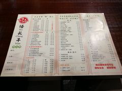 菜单-悟长年潮汕菜砂锅粥(圣熙8号店)