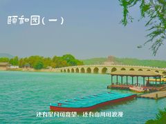 -颐和园