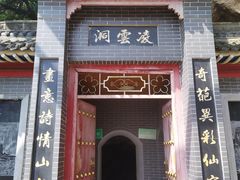 -辋川溶洞