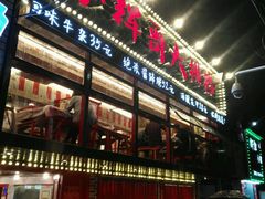 -小辉哥大排档(船山路总店)