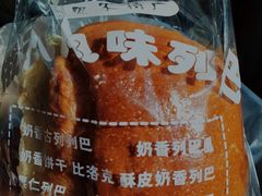 老式面包-秀云俄罗斯列巴屋(军星小区店)