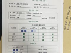 -派美特宠物医院·核磁CT·骨科肿瘤·疑难转诊(沈农禾丰店)
