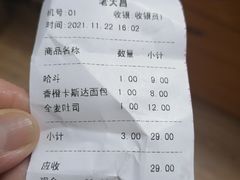 -老大昌(打浦路店)