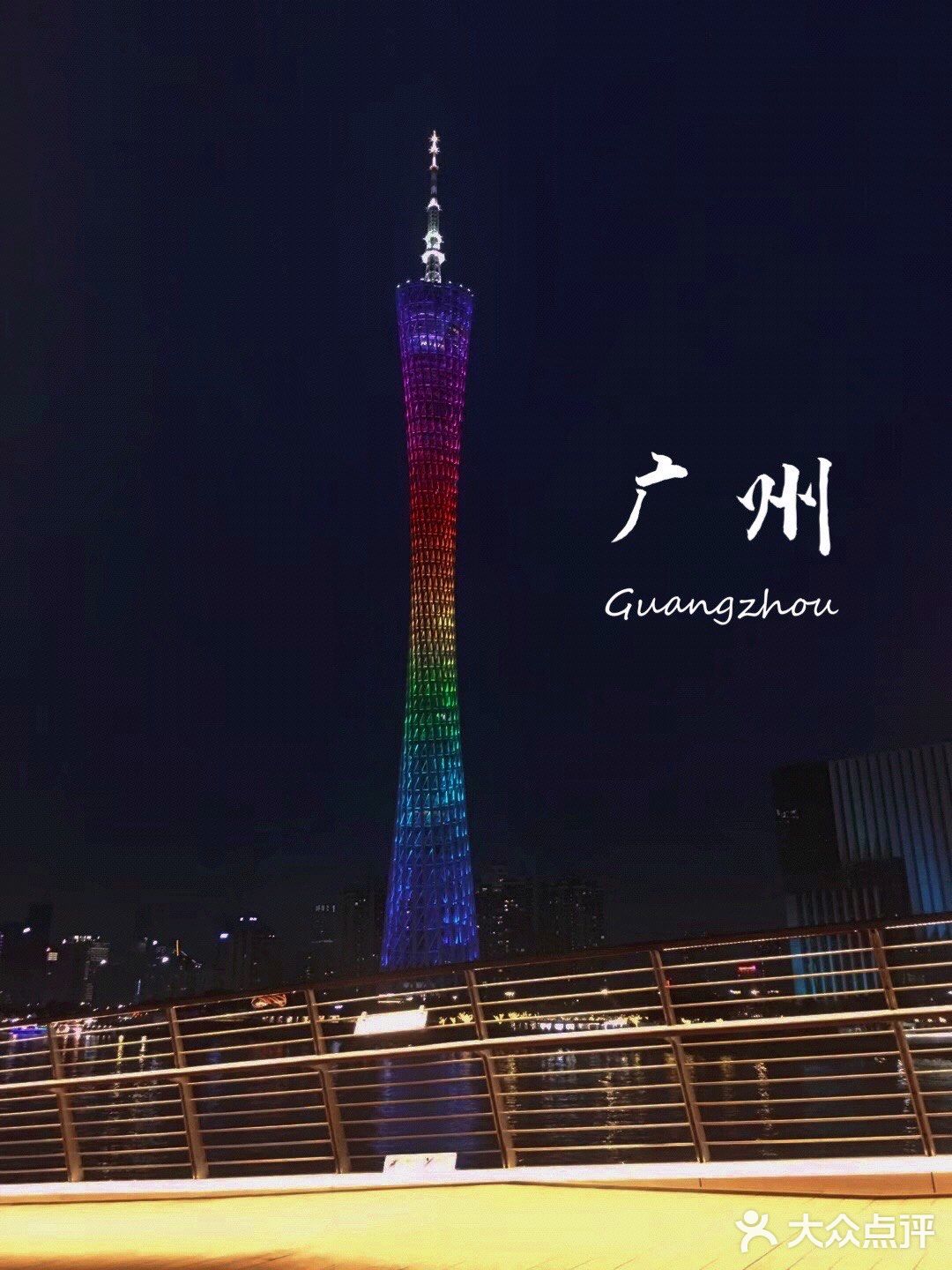 🌟羊城新地标｜首座跨江人行桥🌉海心桥