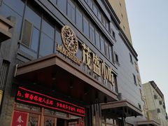 -茂盛小吃(蓝田店)