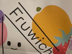 -Fruwich果明治(西单更新场店)