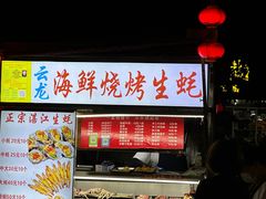 -海大南门夜市(海富街店)