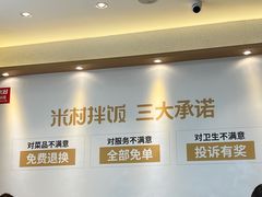 -米村拌饭(香坊万达店)