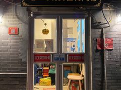 门面-老北京馅饼粥(西单店)