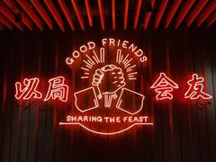 -牛事制造局牛肉火锅(莲岳路店)