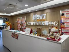 -新东方·考研·四六级·专转本(全民校区)