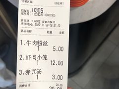 -新丰小吃(江陵路分店)