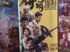 -天幕新彩云国际影城(激光巨幕店)