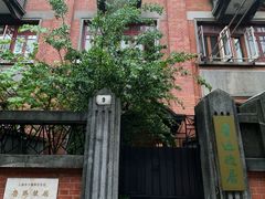 -上海鲁迅故居