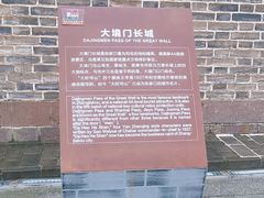 -大境门景区