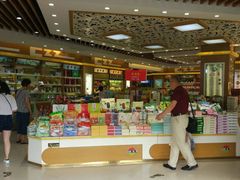 -采芝斋(延安路店)