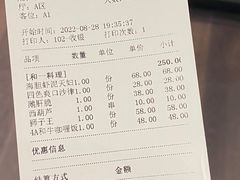 -和一料理(安阳店)