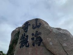 -枸杞岛