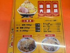 -拉面莊夢語＆中华料理八椿