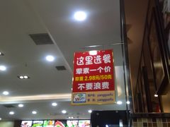 -杨国福麻辣烫(龙阳广场店)