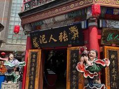 -古文化街旅游区