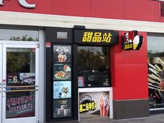 -肯德基(天津奥城店)