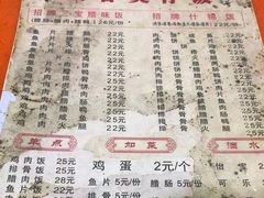 -潮香兴煲仔饭(莲花路店)