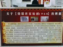 -佳记厚街烧鹅濑粉(广州总店)