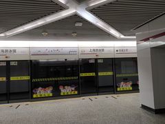 -上海游泳馆(地铁站)