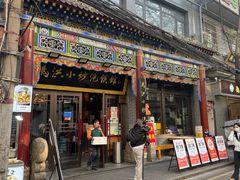 -清真·马洪小炒泡馍馆(钟楼回民街店)