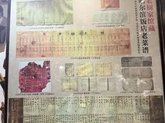 -老厨家(友谊路总店)