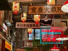 -江北北火锅馆·公路夜市(魏公村店)