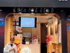 门面-一杯潮茶(西街店)