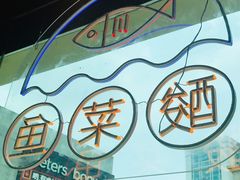 大堂-川里谈·川味小馆(北京路店)