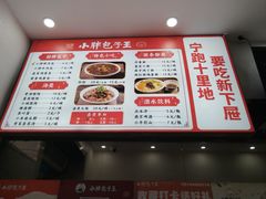 -小胖包子王(赵公口店)