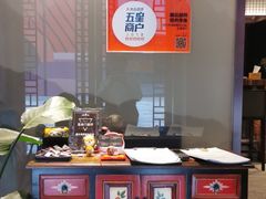 自助取餐区-橘焱胡同烧肉夜食(BFC外滩金融中心店)