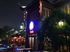 -甘尼仕印度餐厅酒吧(斜塘老街店)