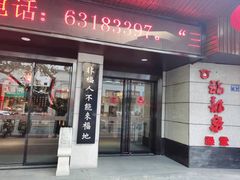 -聚春园·福龙泉澡堂(温泉店)