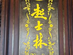-起士林大饭店(小白楼店)