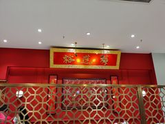 -裕莲楼(环球港店)