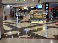 -BreadTalk面包新语·烘焙蛋糕(中华广场店)