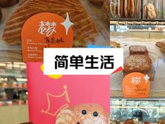 -老梦面包CHEZMOREL(麦子店)