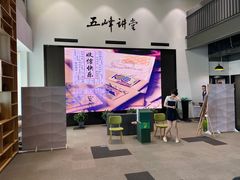 -五峰书院(南洋泾路店)
