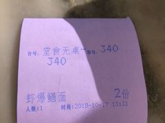 -慧娟面馆·餐厅(望江路店)