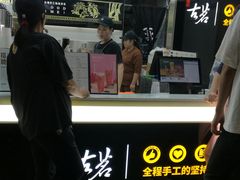 门面-古茗(人民路店)